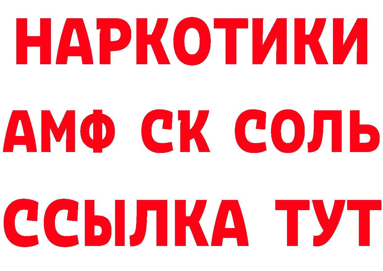 Кетамин VHQ сайт дарк нет МЕГА Сафоново